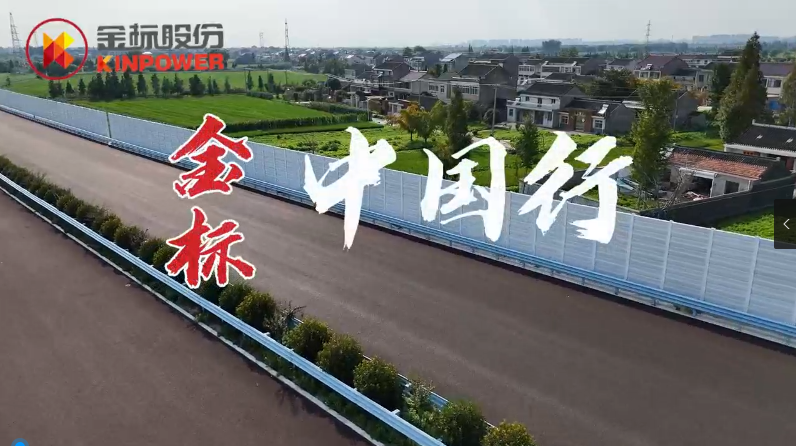 金标声屏障为江苏泰兴安装声屏障