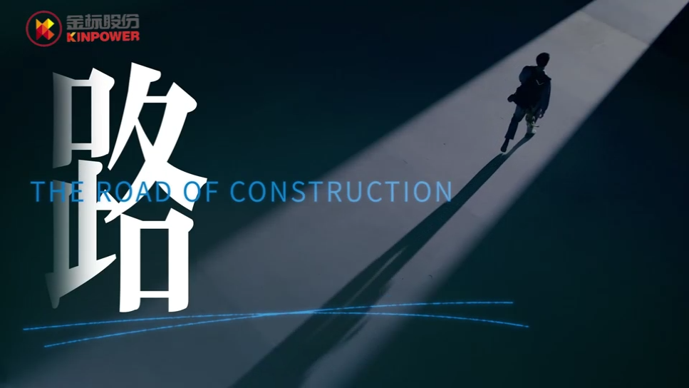 我们的成长与蜕变